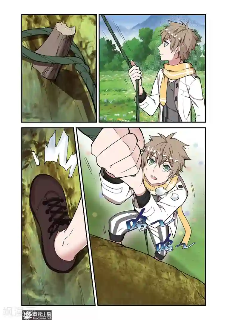 夜鸣刀第5话2 书中的秘密