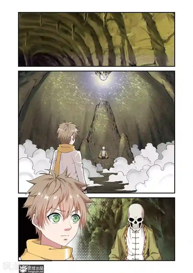 夜鸣刀第6话1 花酒涧