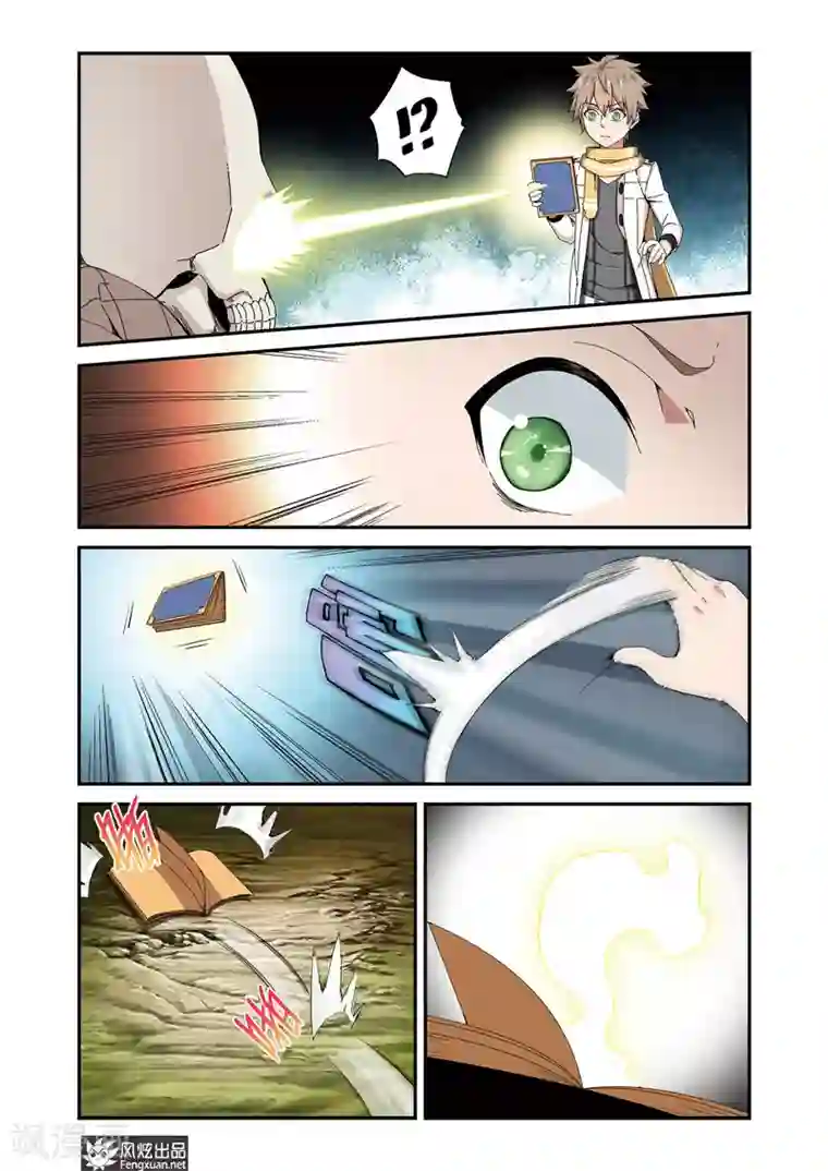 夜鸣刀第6话1 花酒涧