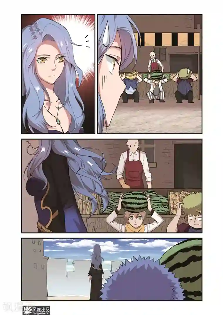 夜鸣刀第7话1 进入花酒涧