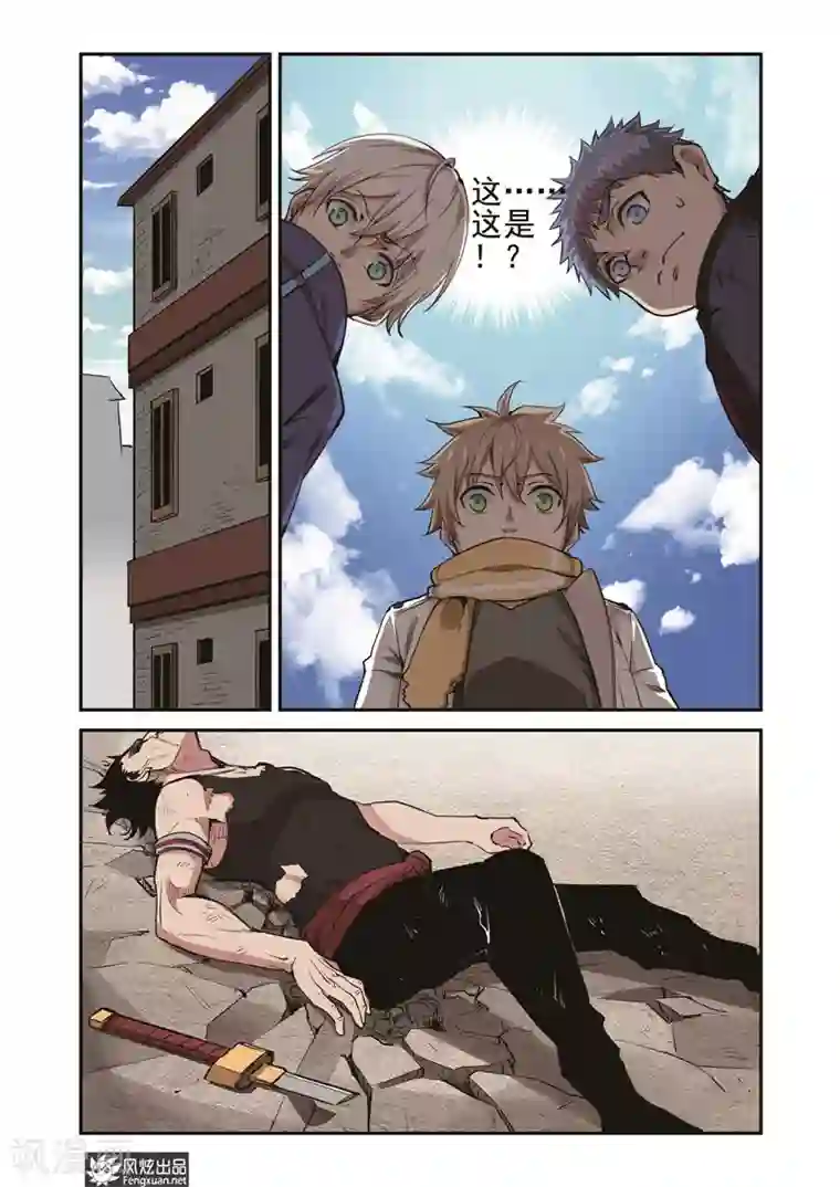 夜鸣刀第7话1 进入花酒涧