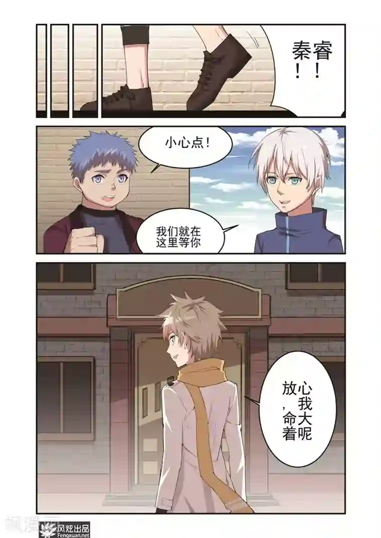 夜鸣刀第7话2 进入花酒涧