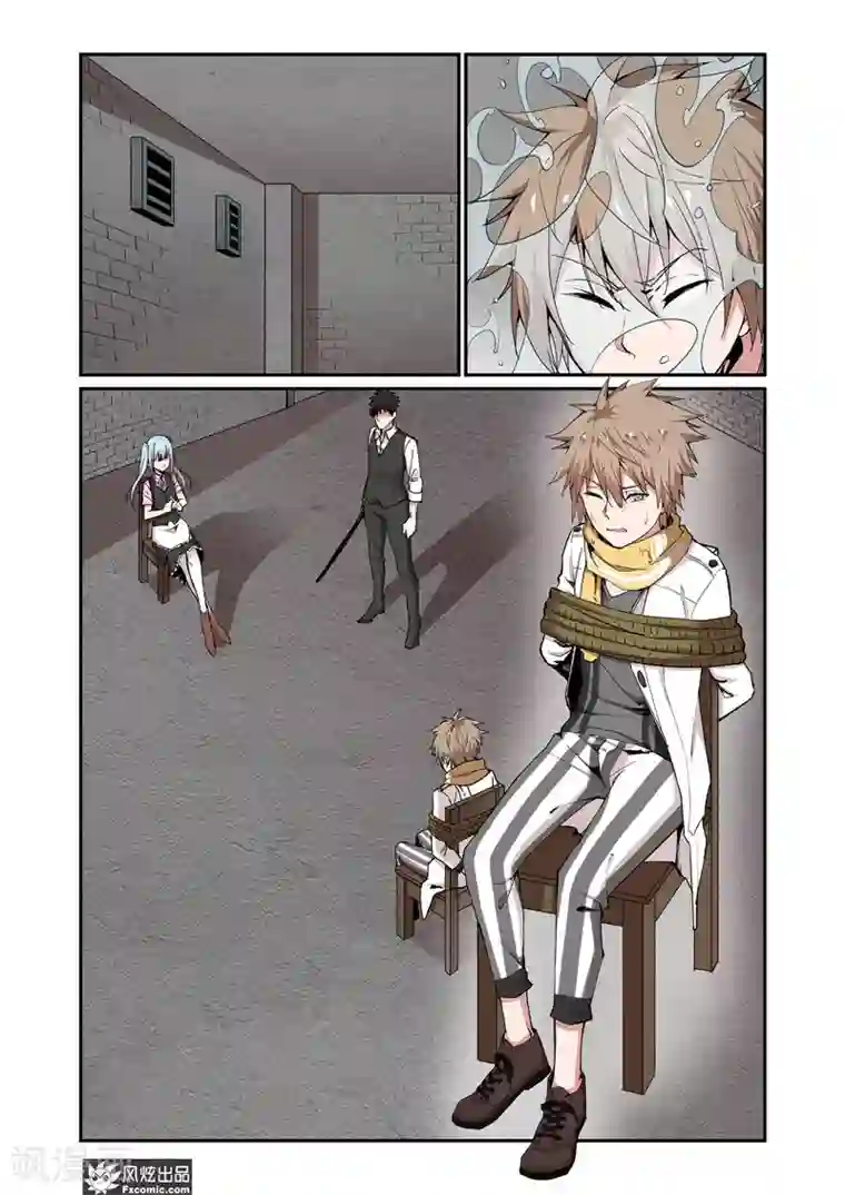 夜鸣刀第8话1 舒幻的信