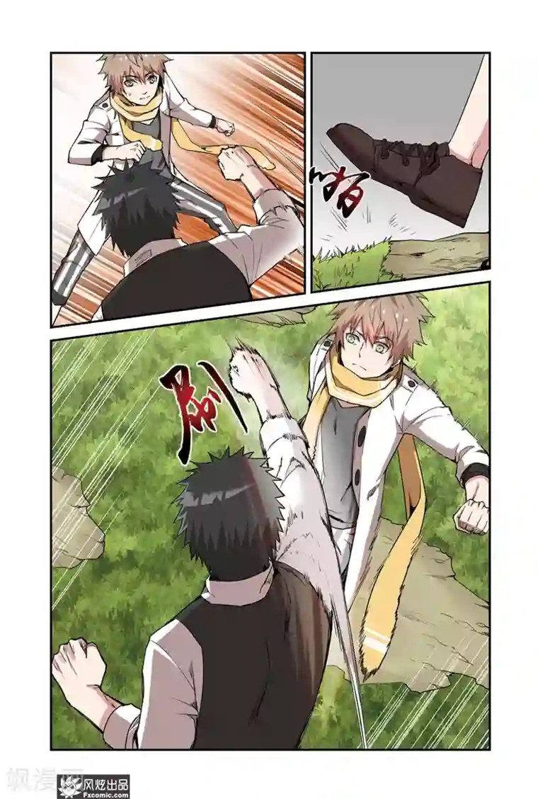 夜鸣刀第9话1 强大的老板娘