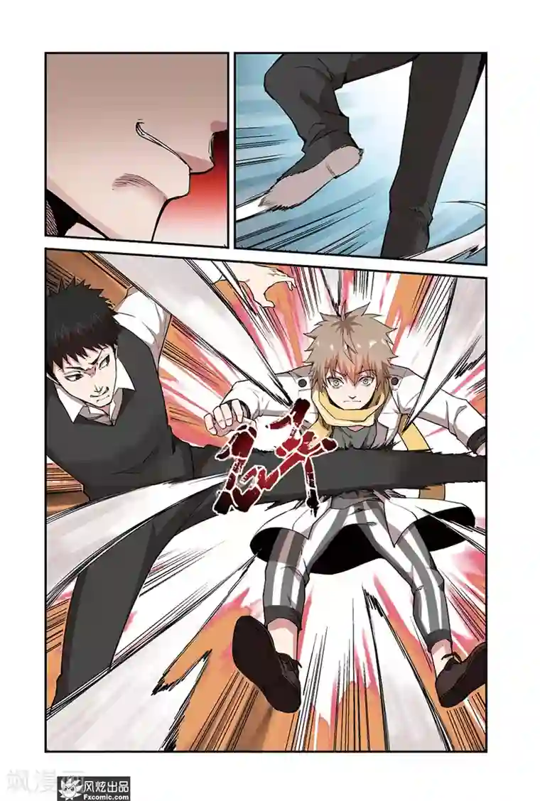 夜鸣刀第9话1 强大的老板娘