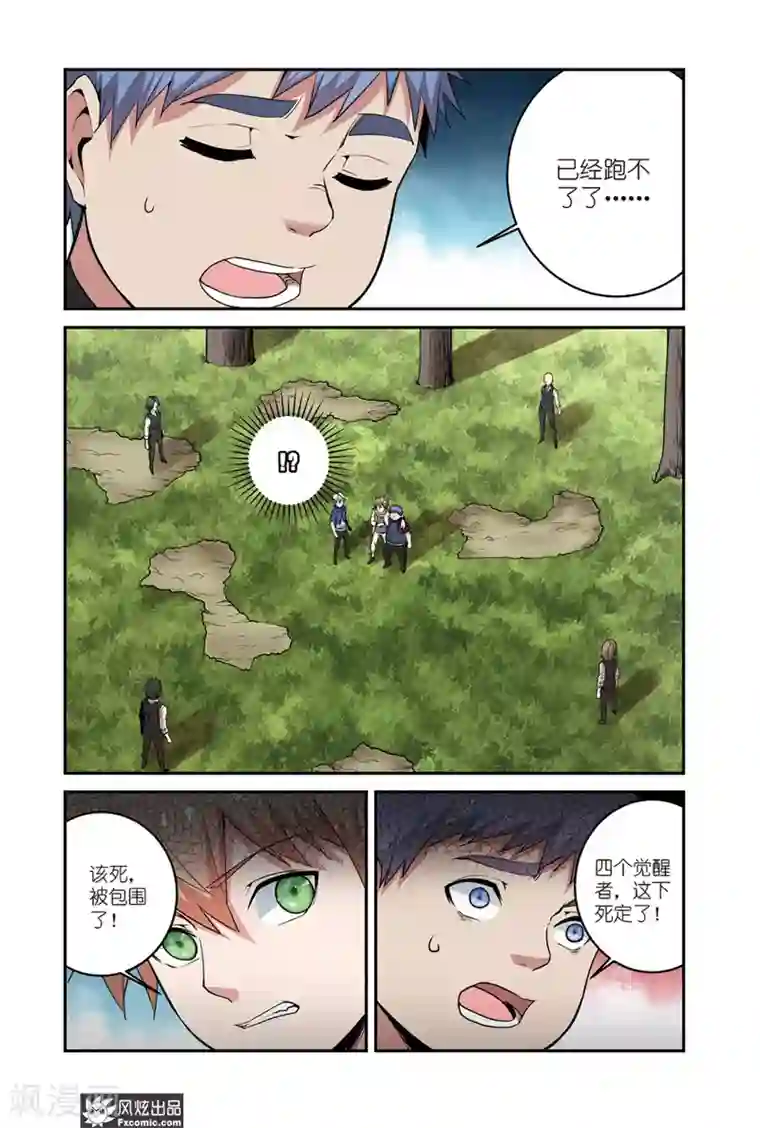 夜鸣刀第9话1 强大的老板娘