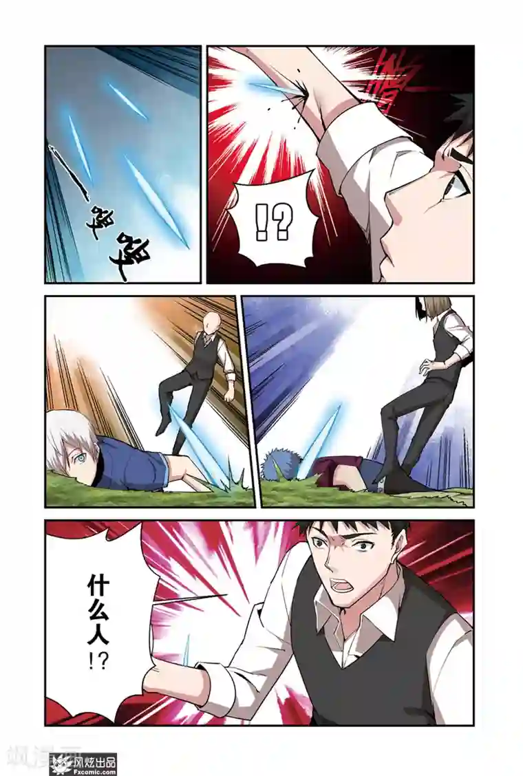 夜鸣刀第9话2 强大的老板娘