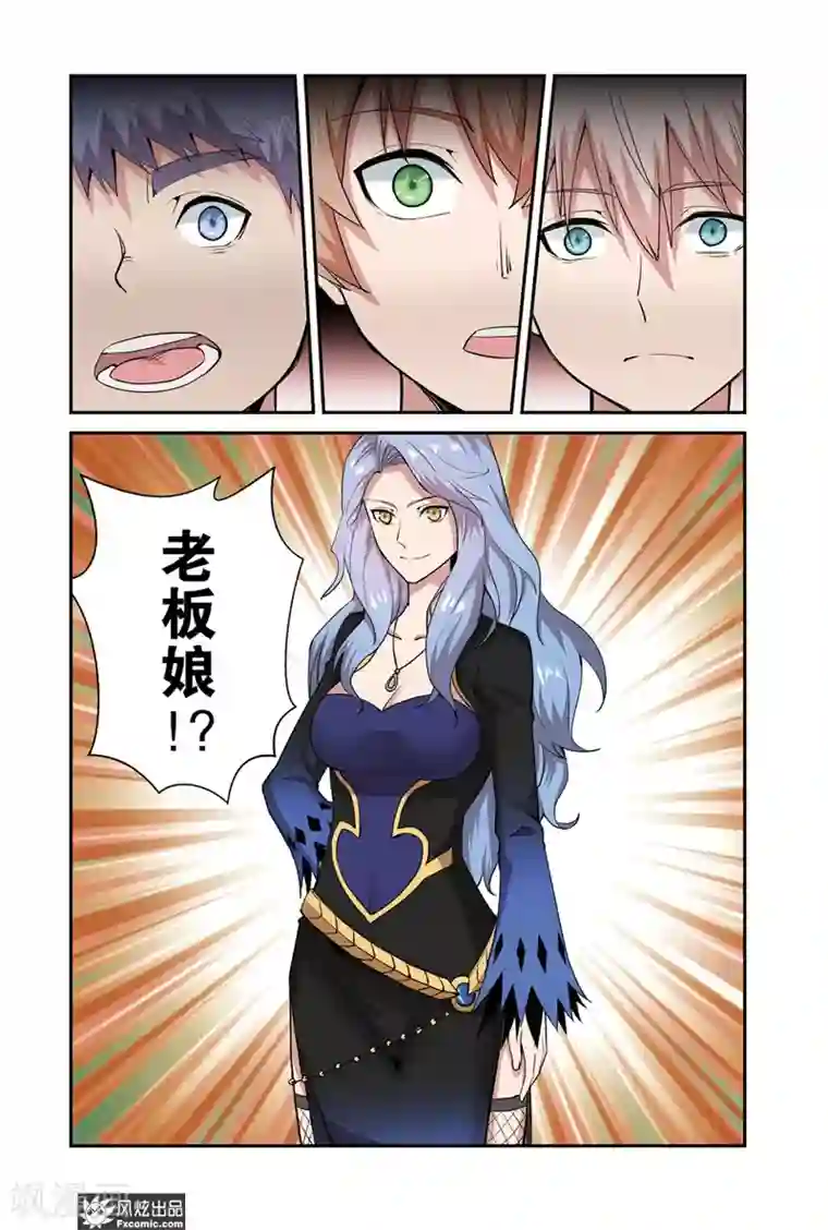 夜鸣刀第9话2 强大的老板娘