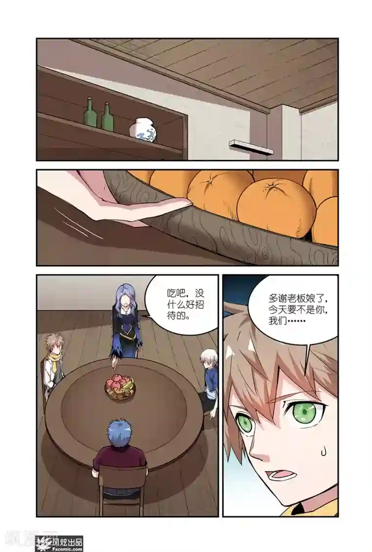 夜鸣刀第9话2 强大的老板娘