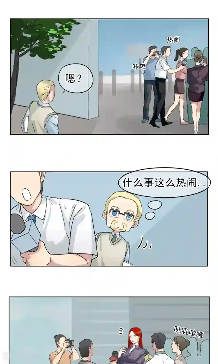 我的神！OMG第5话 奥丁的烦恼