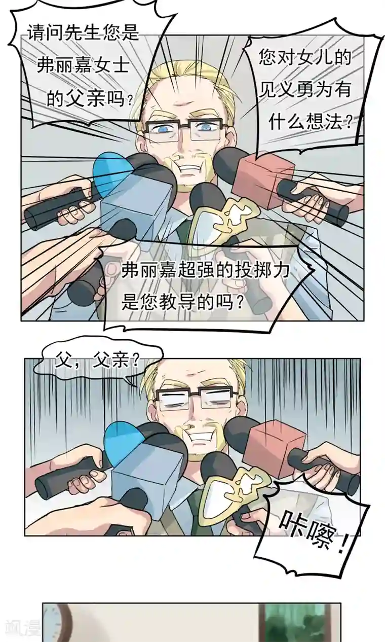 我的神！OMG第5话 奥丁的烦恼