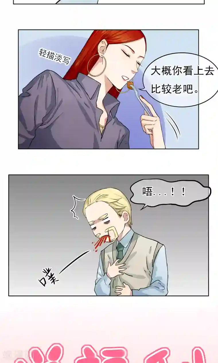 我的神！OMG第5话 奥丁的烦恼