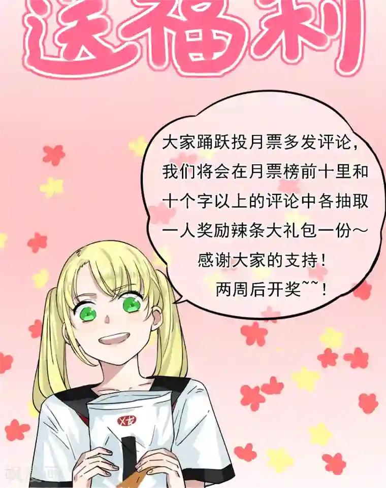 我的神！OMG第5话 奥丁的烦恼