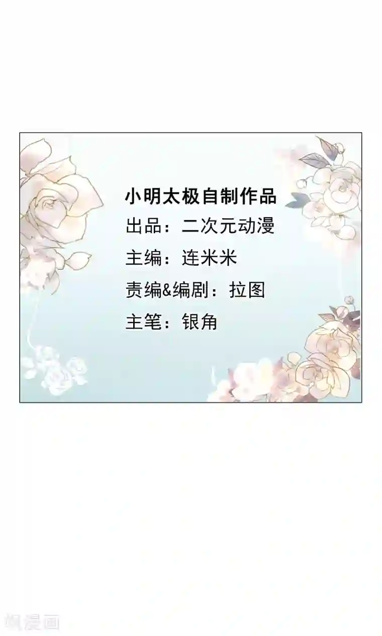 我的神！OMG第12话 喝药前要看说明书1