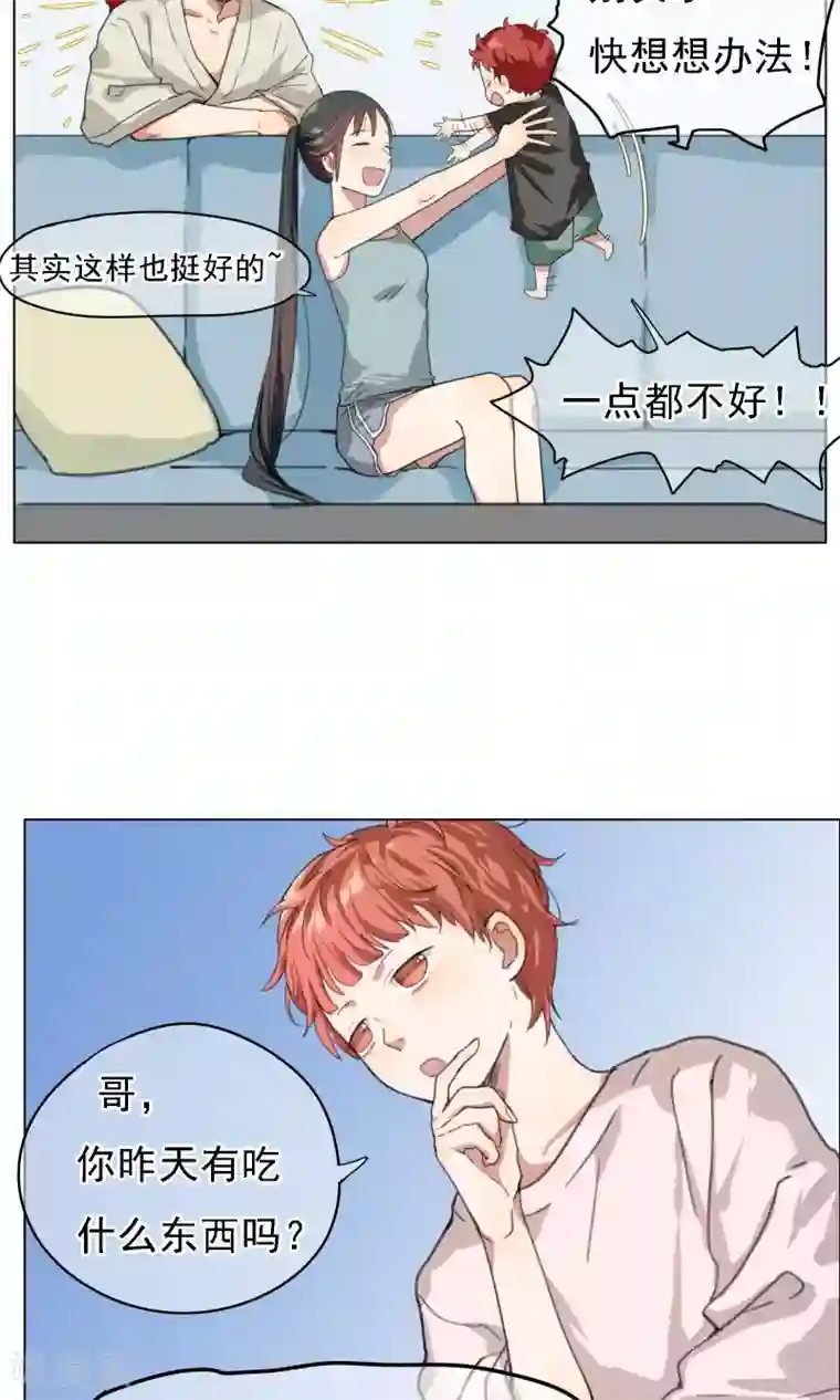 我的神！OMG第12话 喝药前要看说明书1