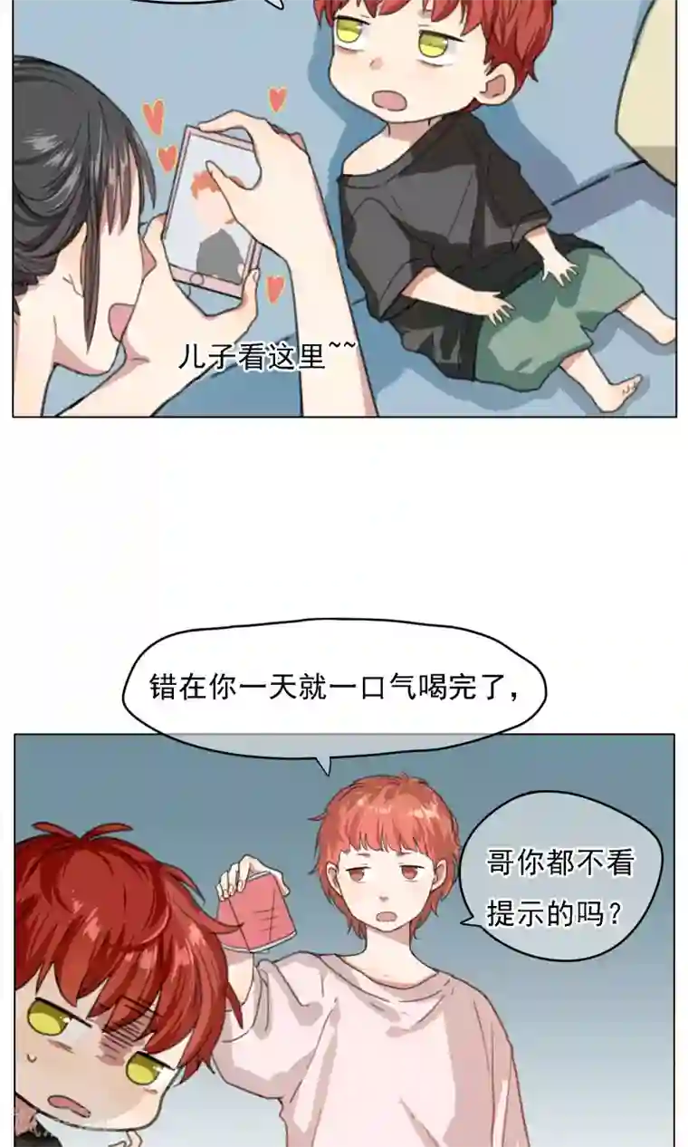 我的神！OMG第12话 喝药前要看说明书1