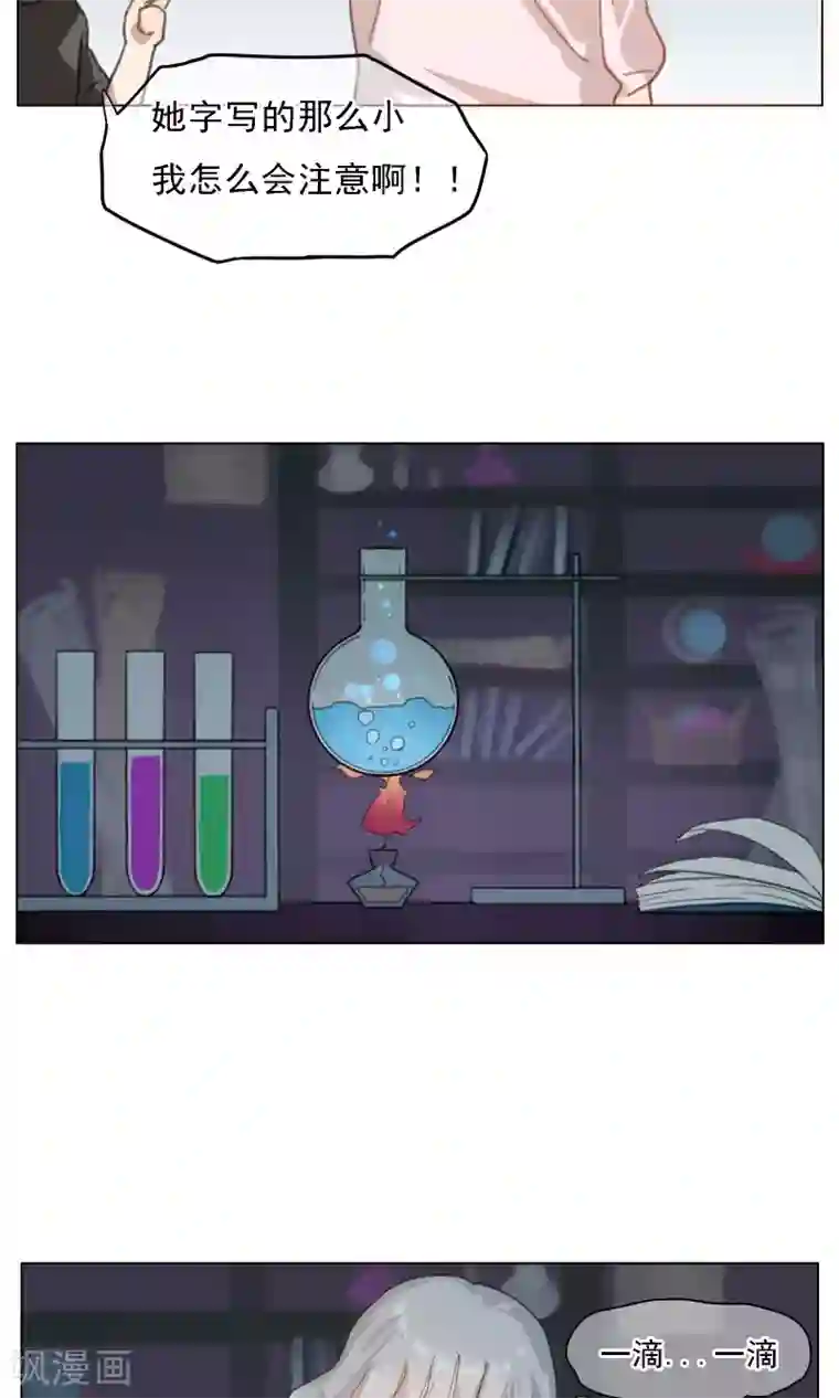 我的神！OMG第12话 喝药前要看说明书1