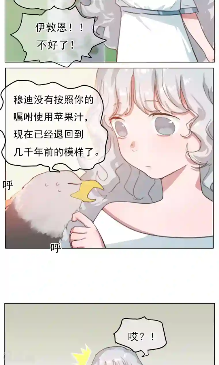 我的神！OMG第12话 喝药前要看说明书1