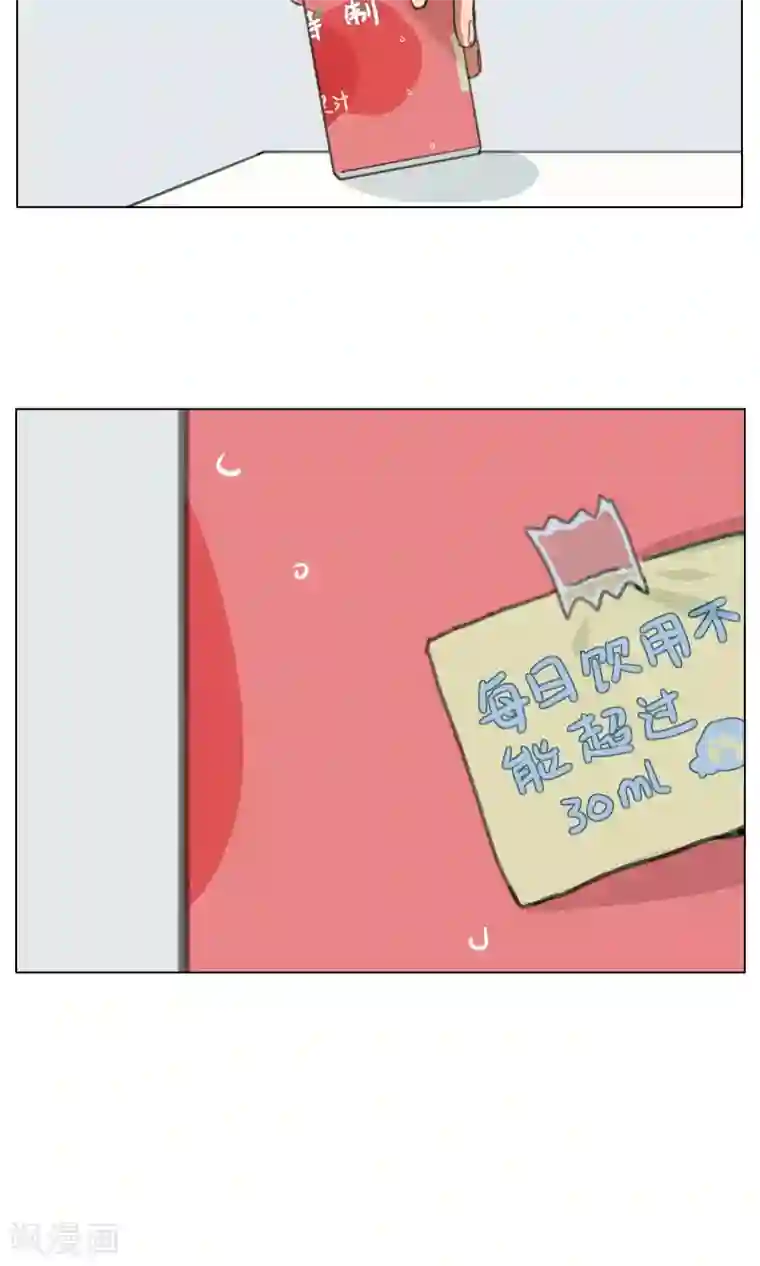 我的神！OMG第12话 喝药前要看说明书1