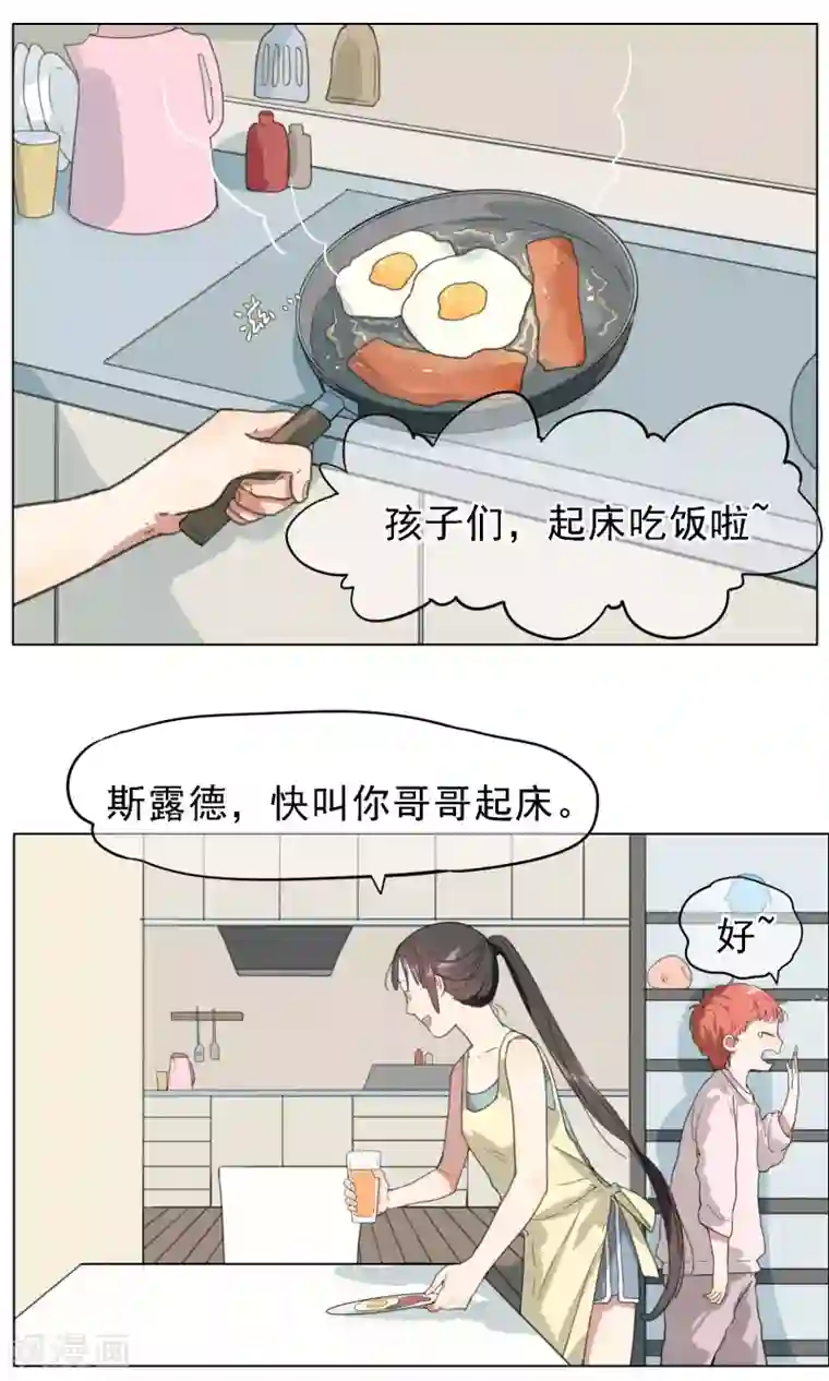 我的神！OMG第12话 喝药前要看说明书1