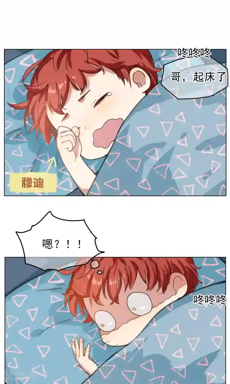 我的神！OMG第12话 喝药前要看说明书1