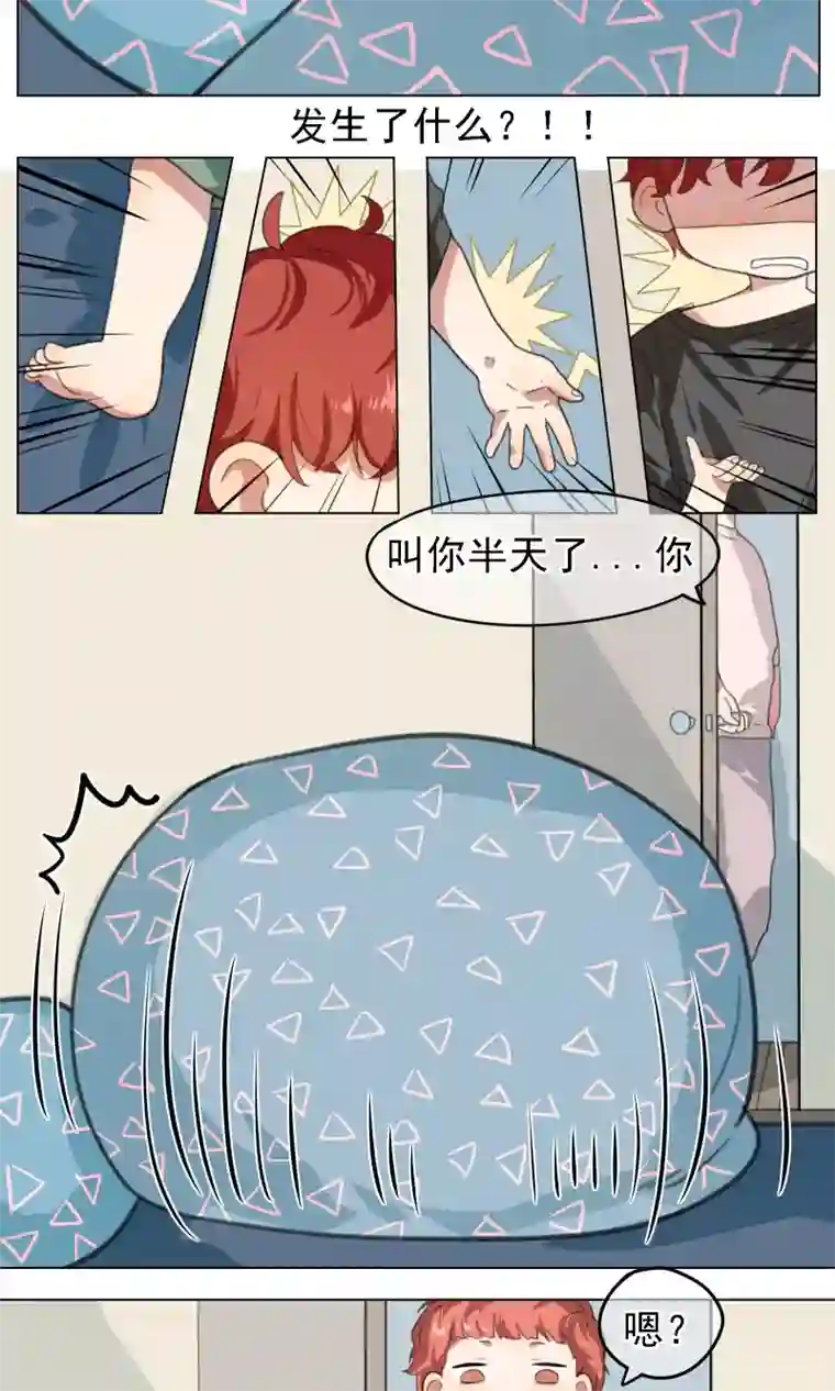 我的神！OMG第12话 喝药前要看说明书1