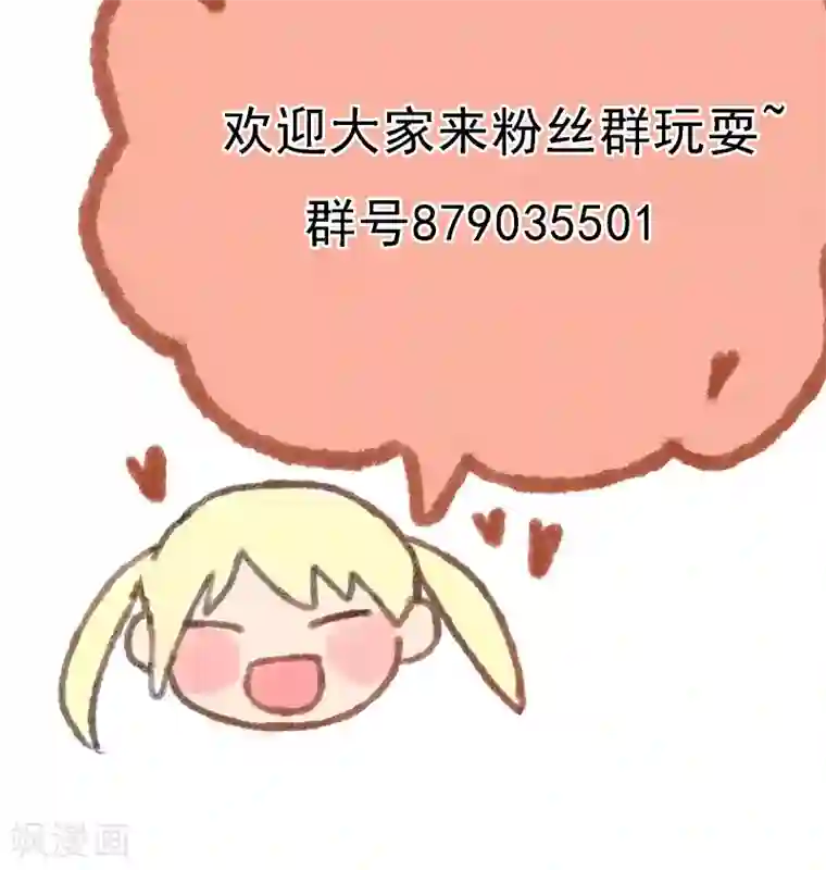 我的神！OMG第26话 失眠药