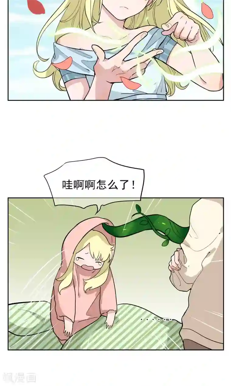 我的神！OMG第26话 失眠药