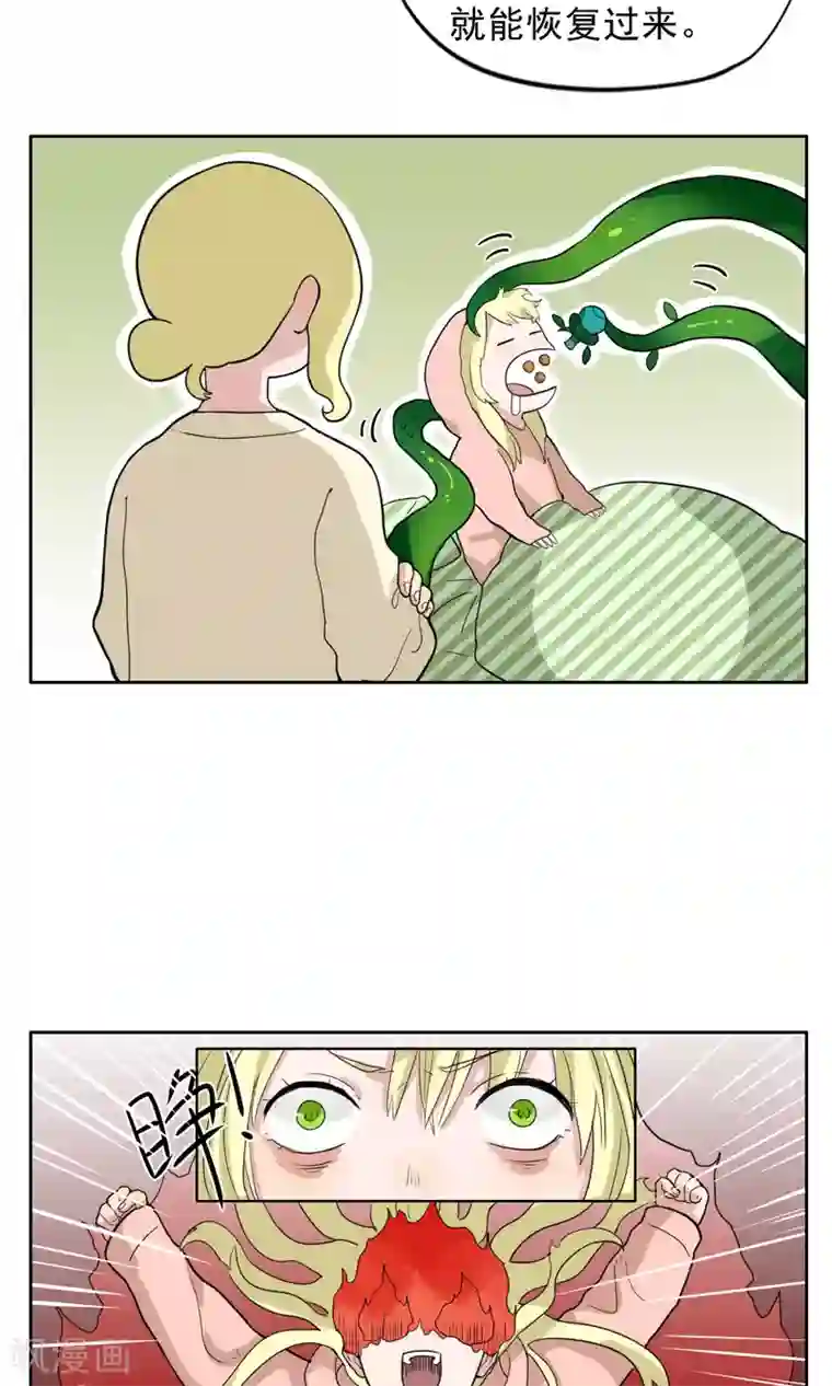 我的神！OMG第26话 失眠药