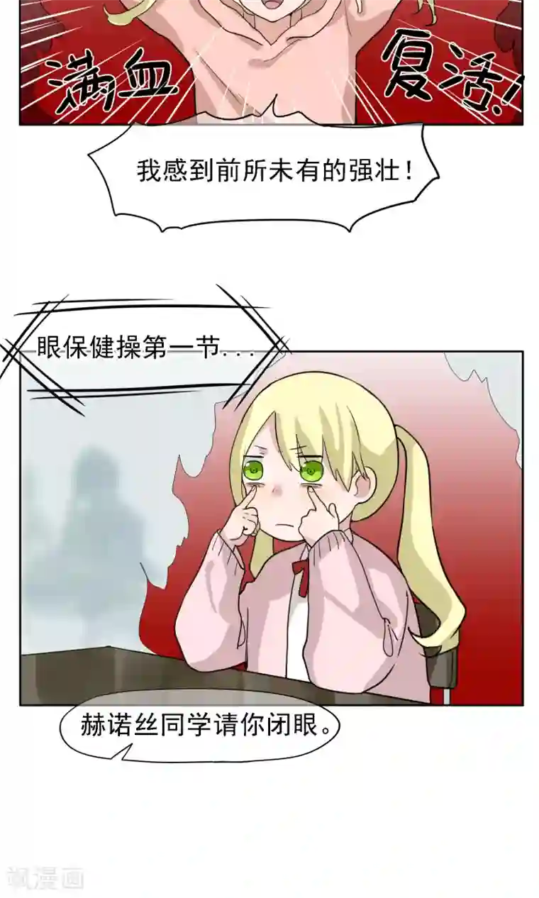 我的神！OMG第26话 失眠药