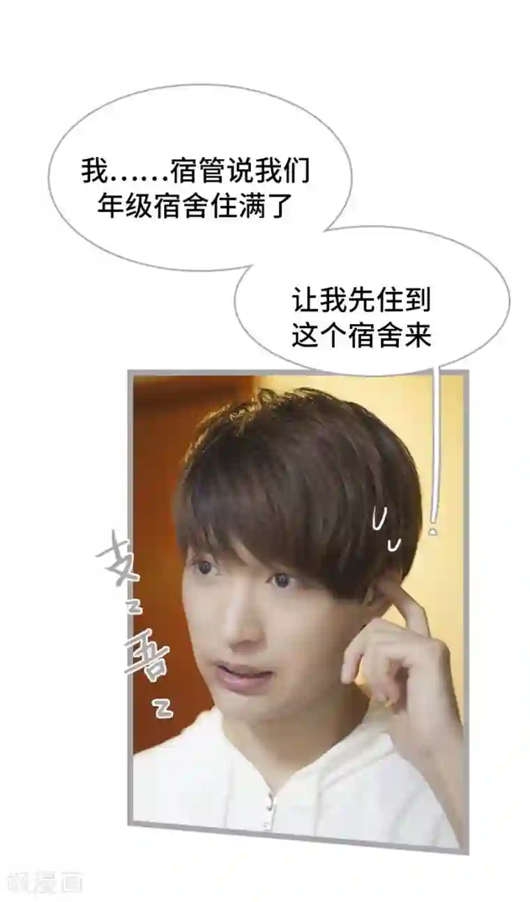 掰弯你没道理第1话