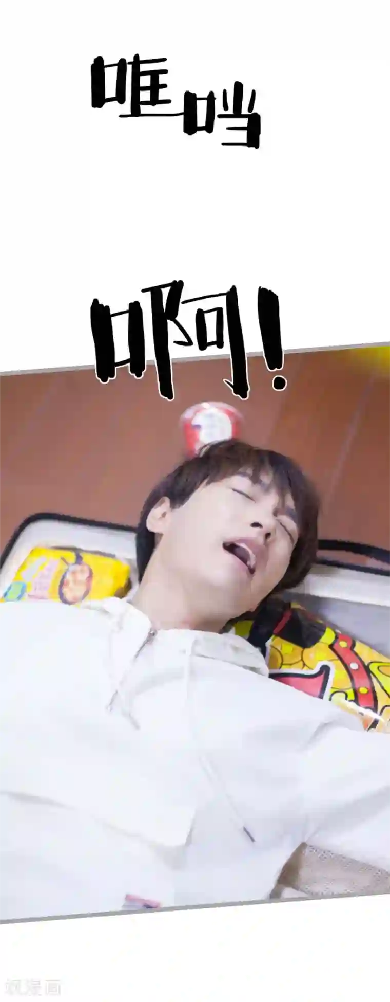 掰弯你没道理第1话