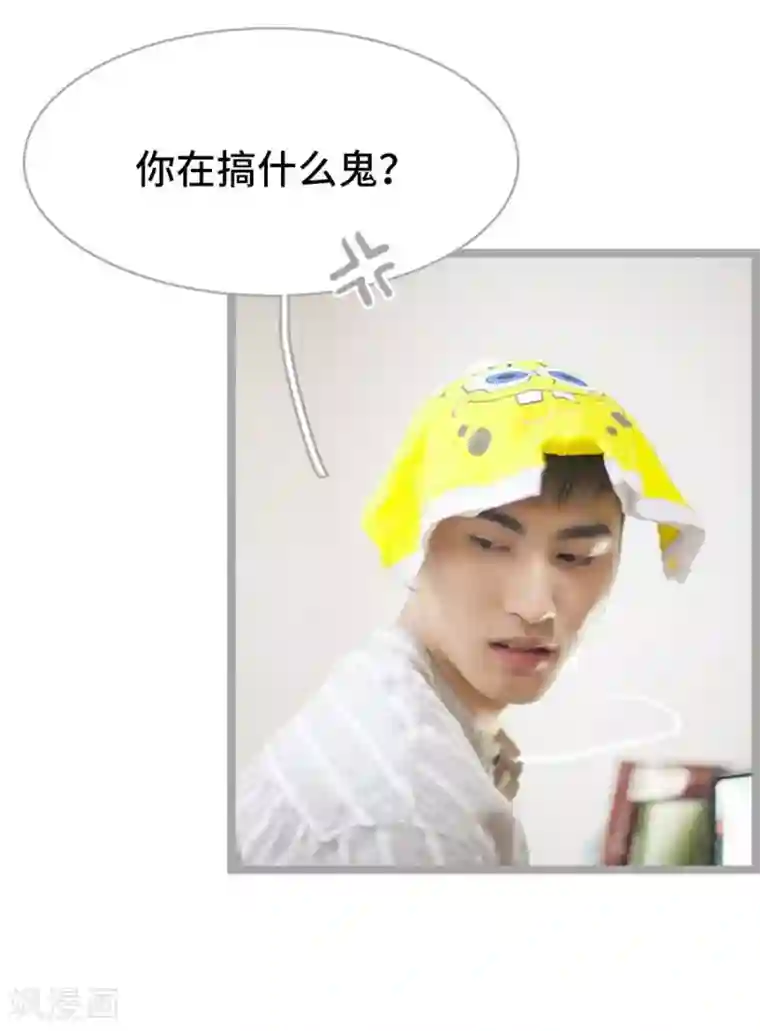 掰弯你没道理第1话