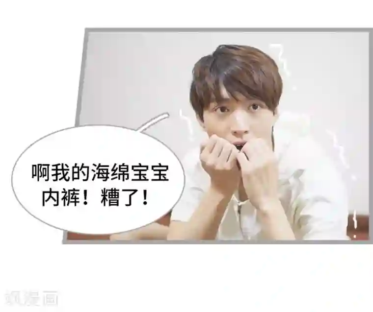 掰弯你没道理第1话