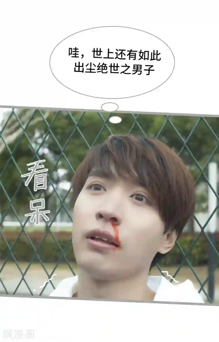 掰弯你没道理第1话