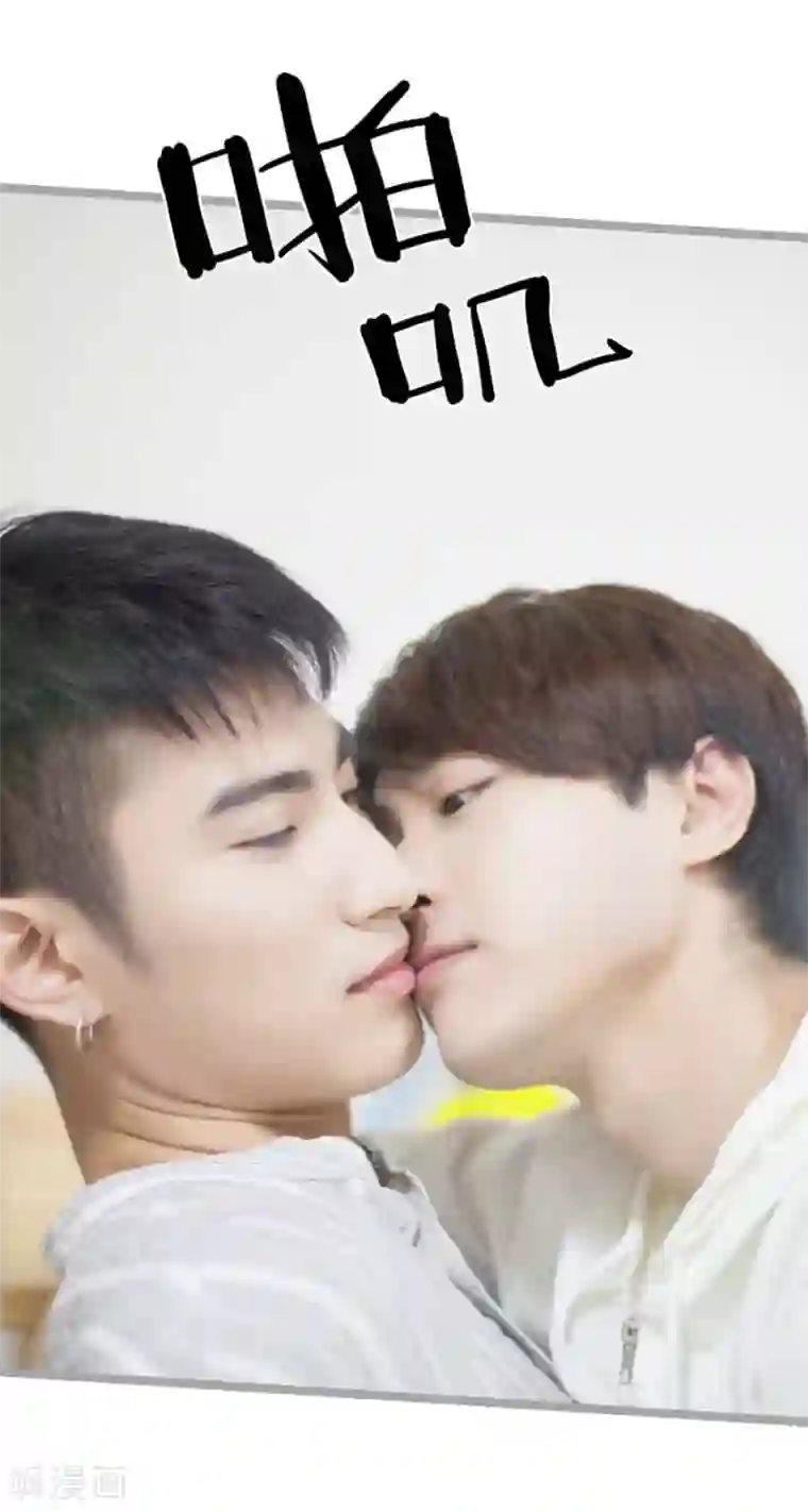 掰弯你没道理第1话