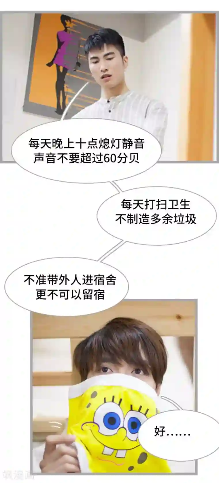 掰弯你没道理第1话