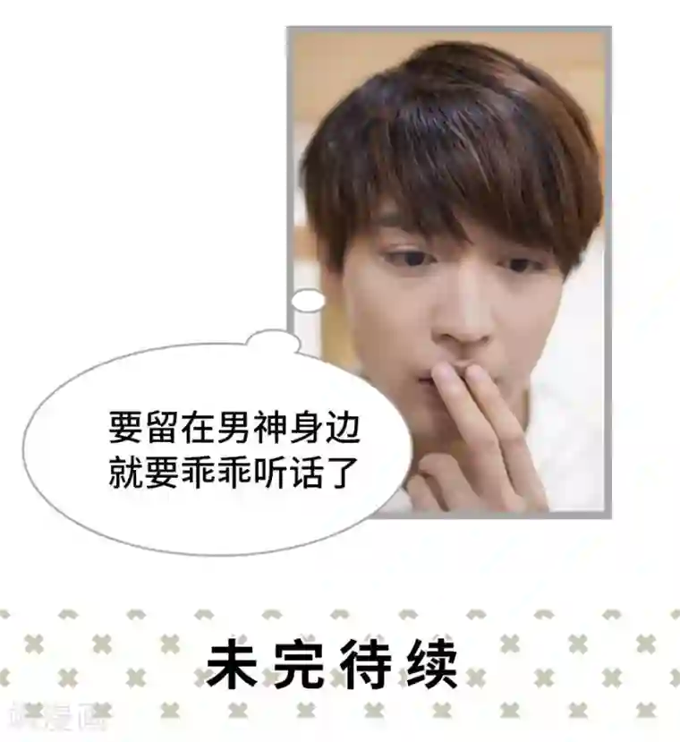 掰弯你没道理第1话