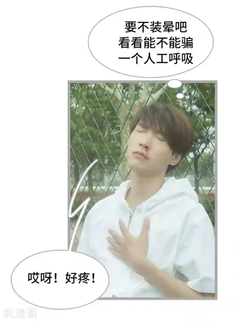 掰弯你没道理第1话