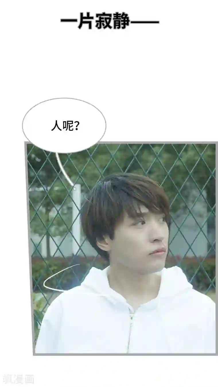 掰弯你没道理第1话