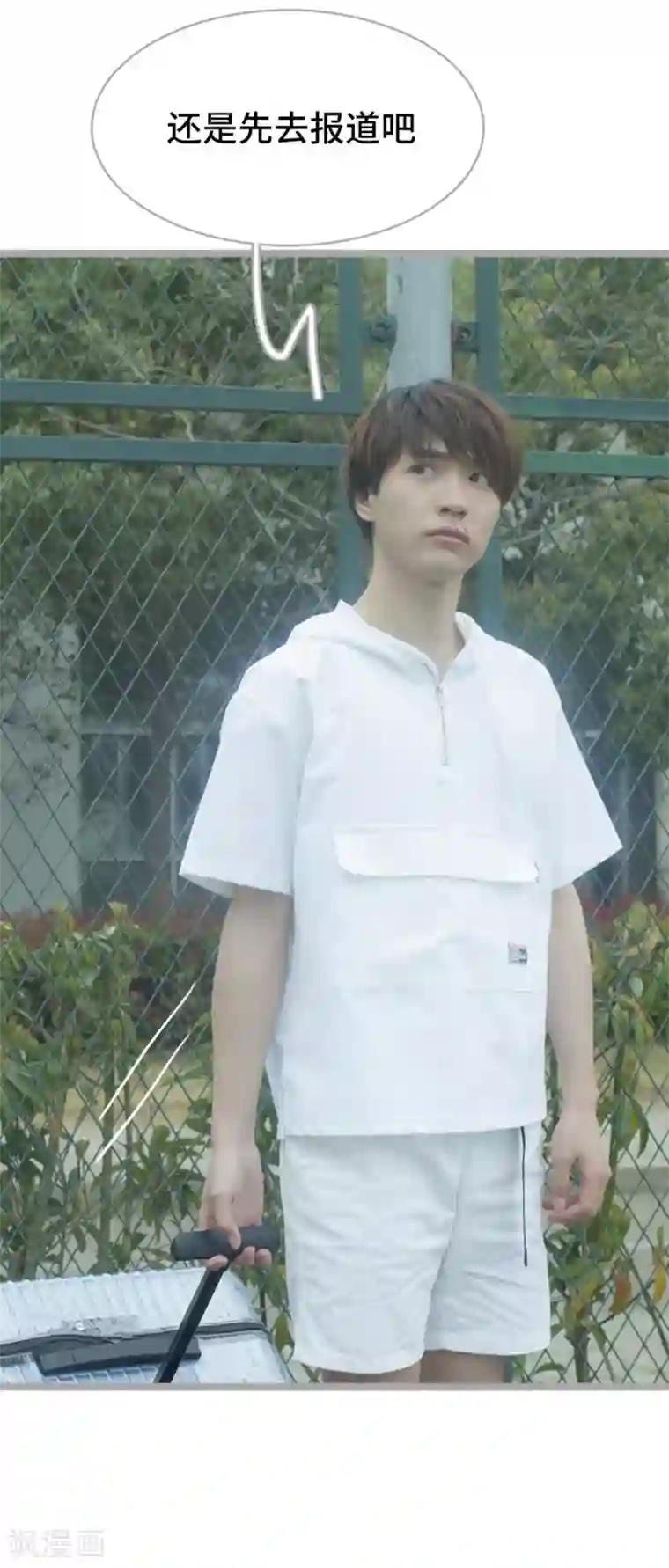 掰弯你没道理第1话