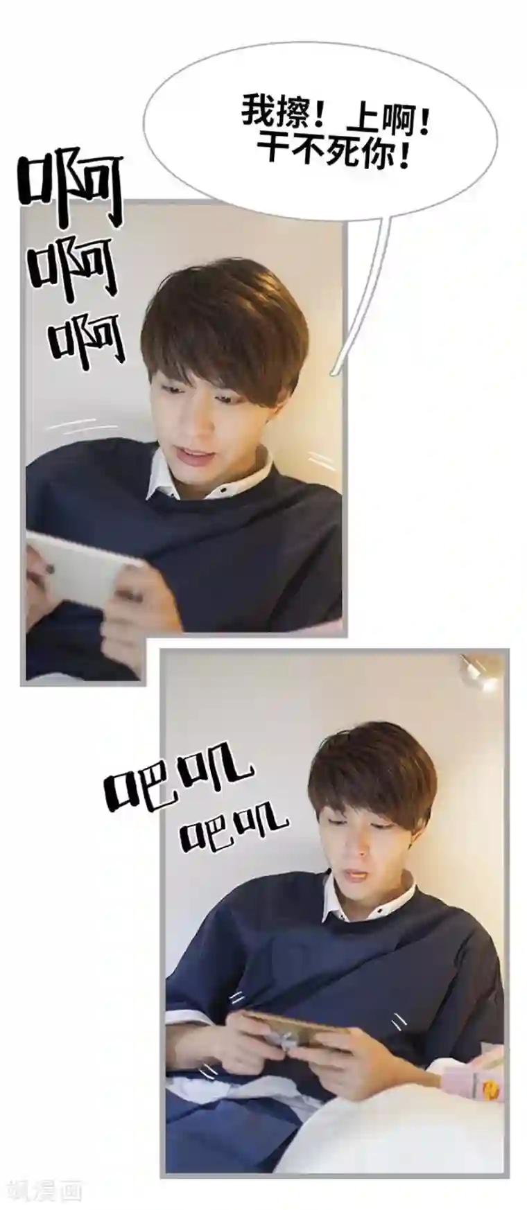 掰弯你没道理第2话