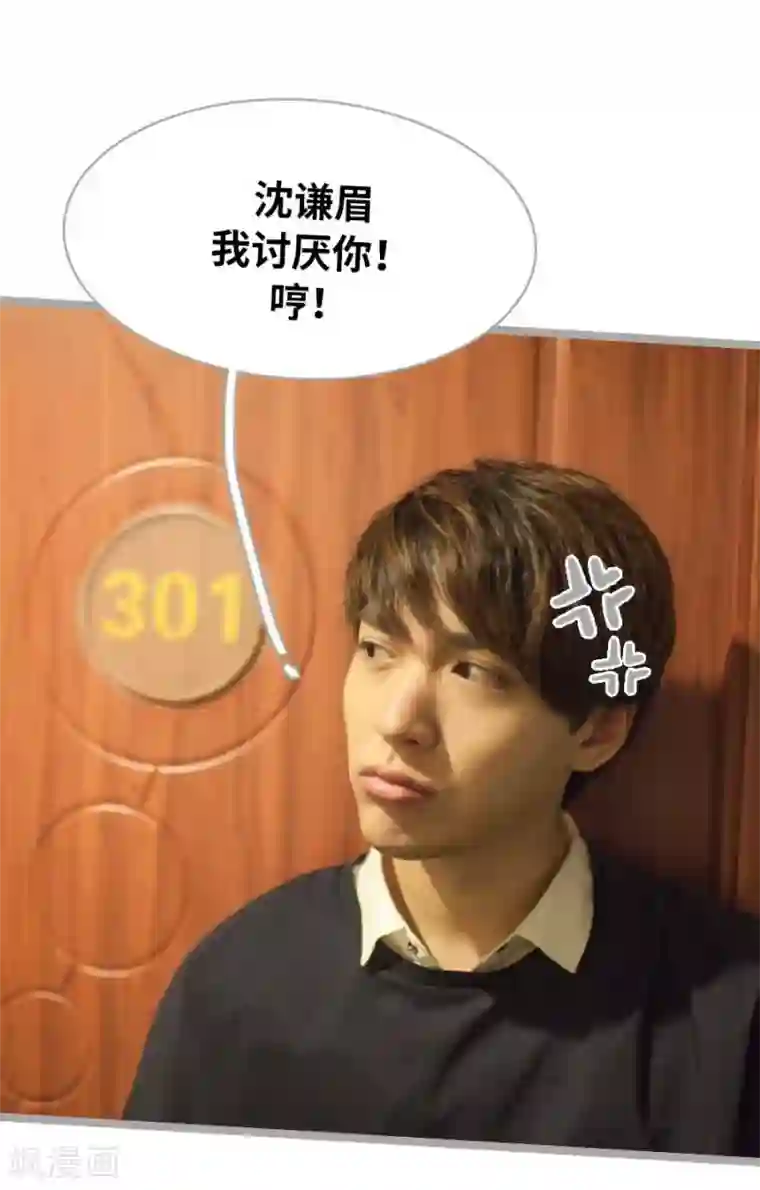 掰弯你没道理第2话