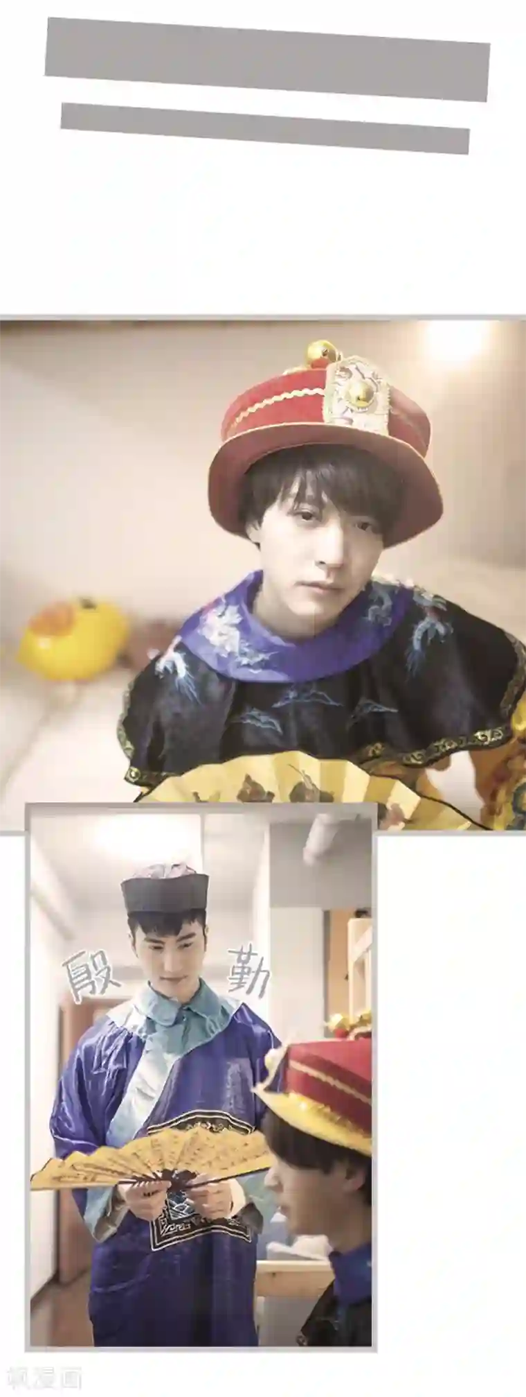 掰弯你没道理第2话