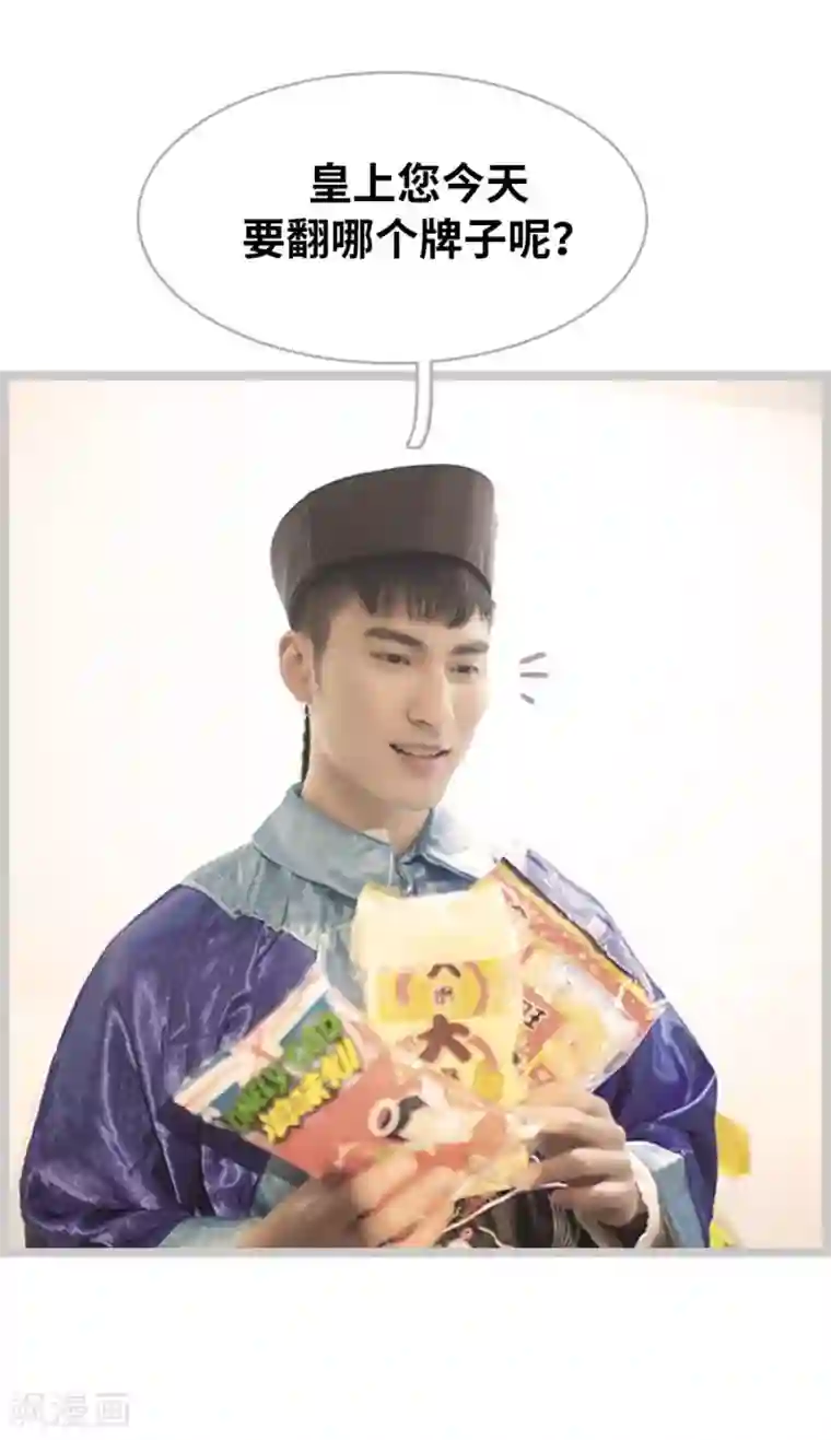 掰弯你没道理第2话