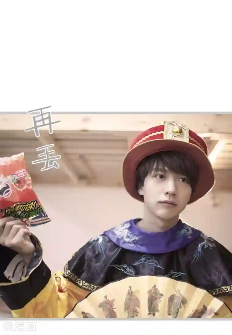 掰弯你没道理第2话