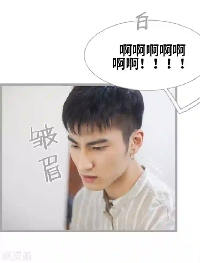 掰弯你没道理第2话