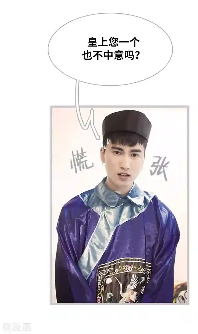 掰弯你没道理第2话