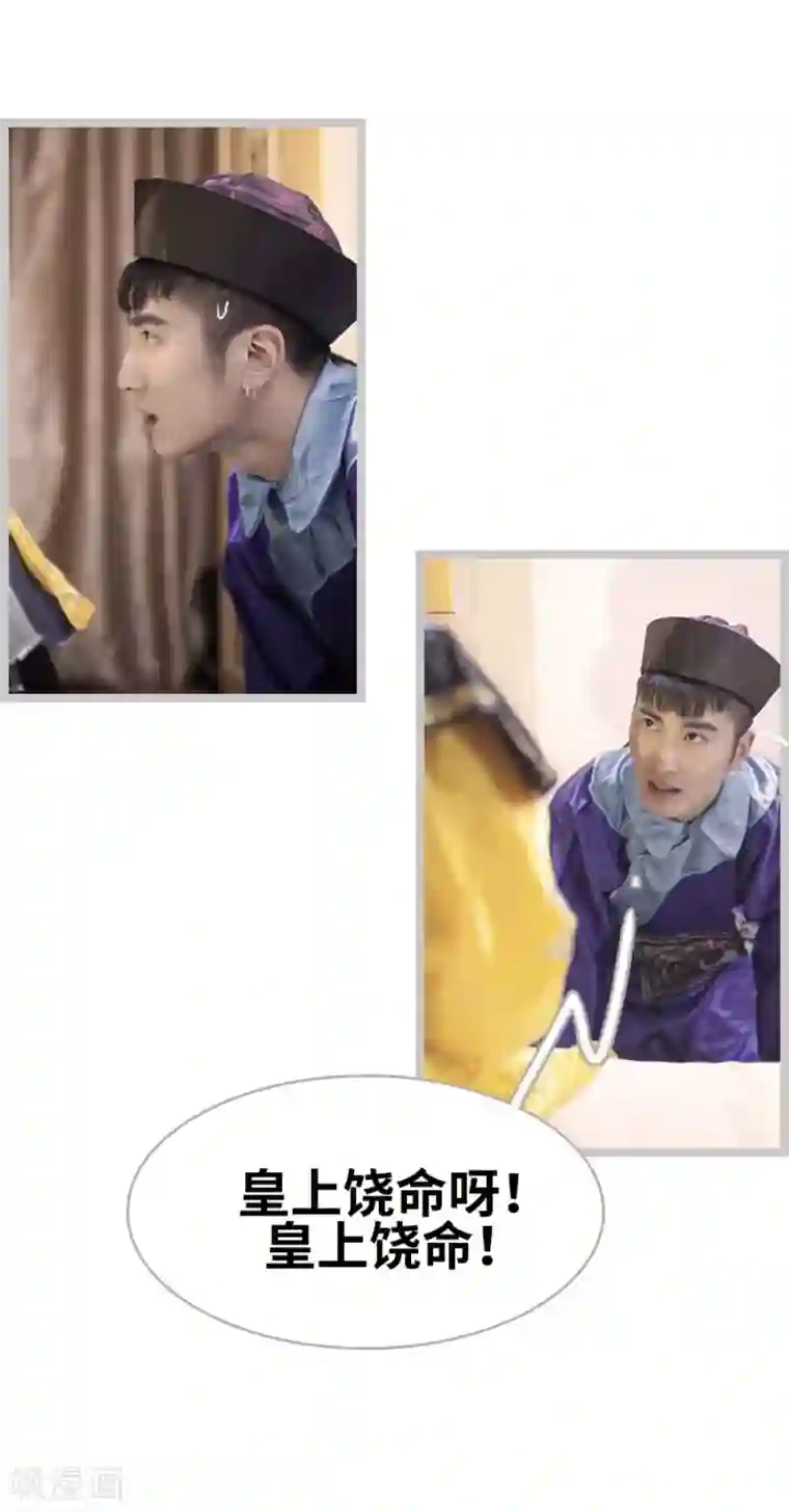 掰弯你没道理第2话