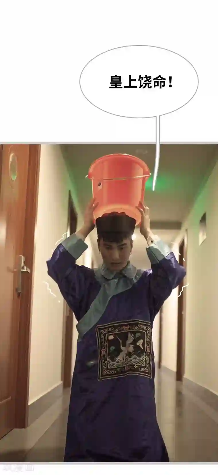 掰弯你没道理第2话